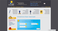 Desktop Screenshot of mirperevodov.com
