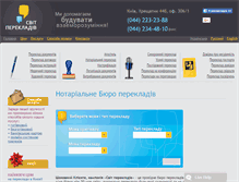 Tablet Screenshot of mirperevodov.com